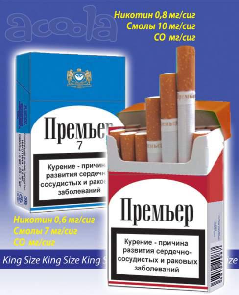 Продам оптом сигареты ПРЕМЬЕР "Гродненская табачная фабрика НЕМАН"